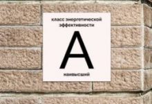 Фото - В России утверждён «зелёный» стандарт ГОСТ Р для многоквартирного жилья